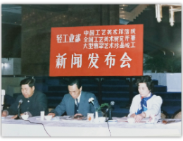 1972年国度轻工业部mg冰球突破美术局成立